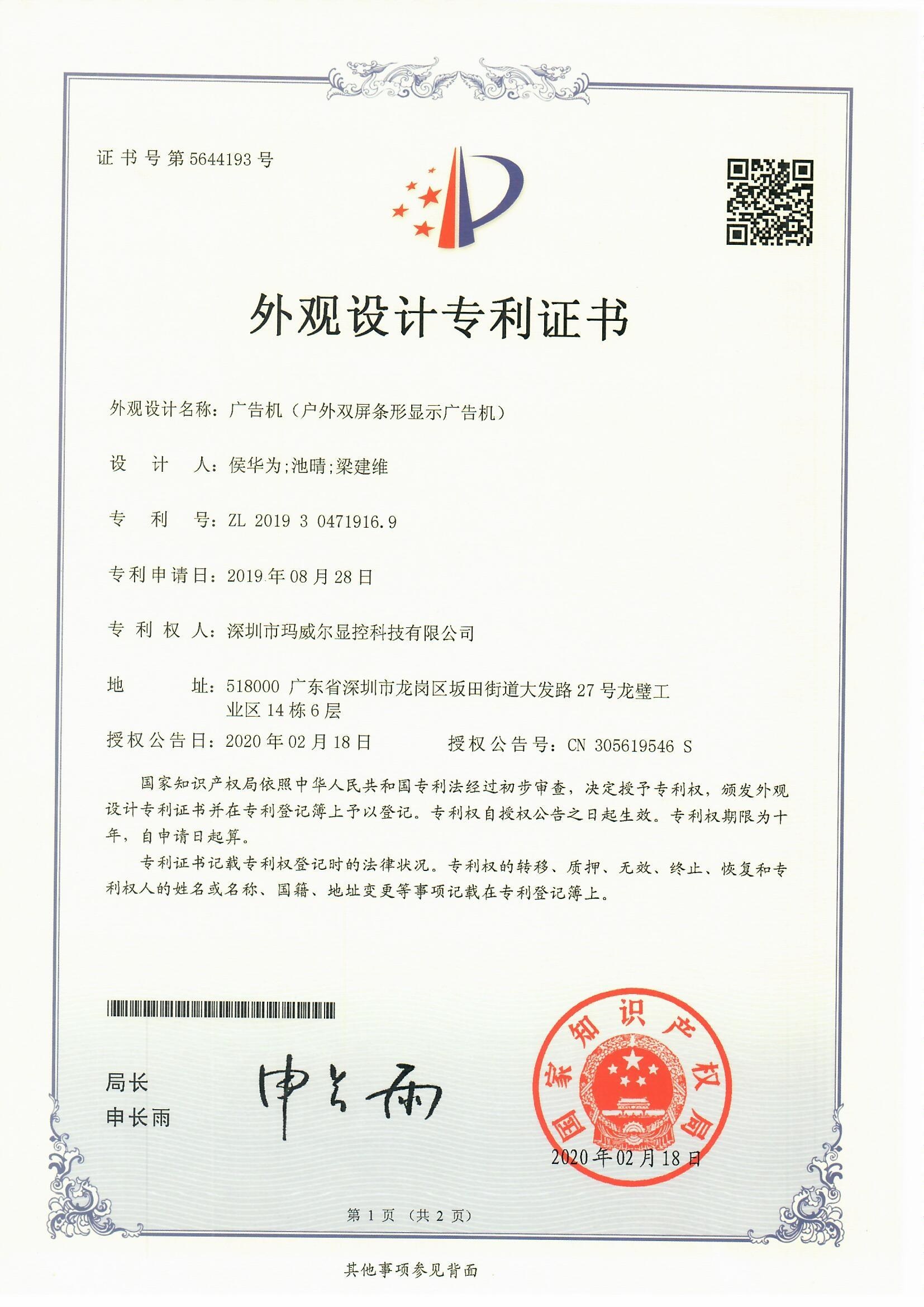 智能公交電子站牌廣告機(jī)（戶(hù)外雙屏條形顯示廣告機(jī)）